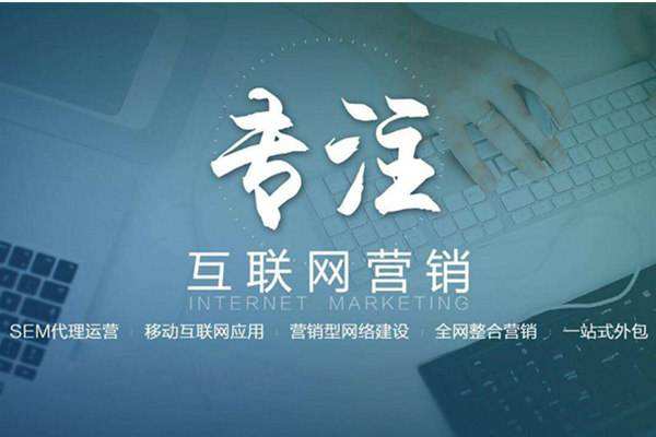 乌拉特后电商行业做网络推广需要具备的条件有哪些