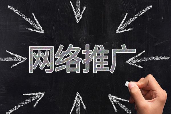 乌拉特后网络推广公司介绍几个企业软文推广的发布平台